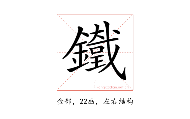 𨮯