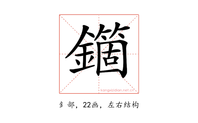 𨮱