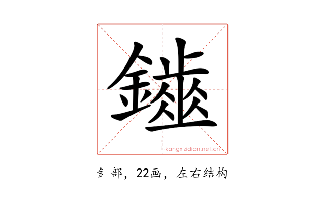 𨮷