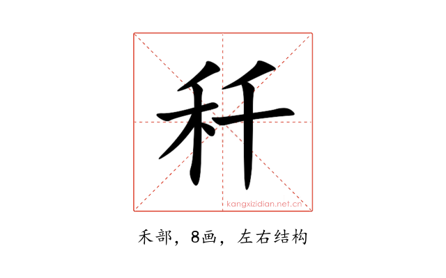 䄭