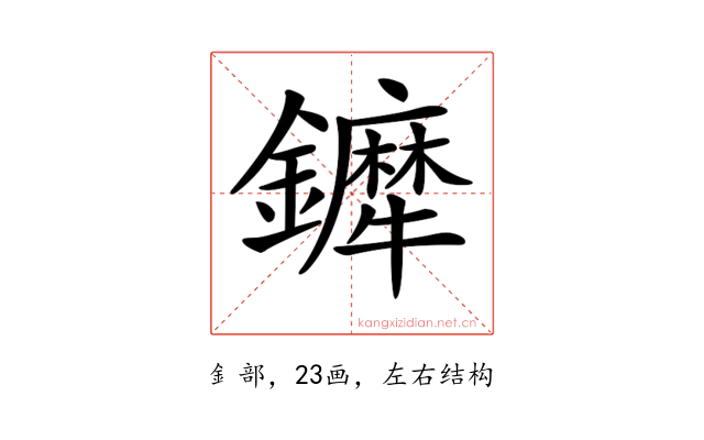 𨯇