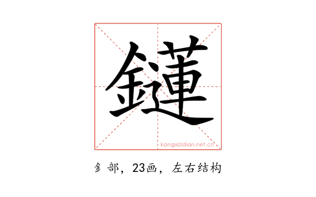 𨯌