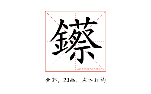 𨯓