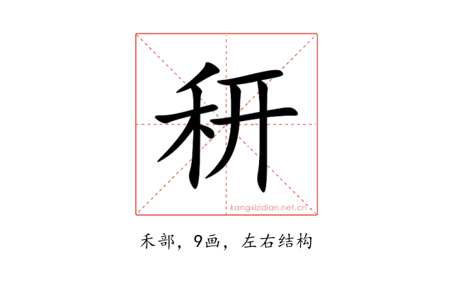 䄯