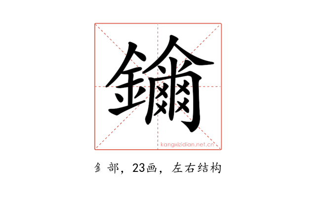 𨯖