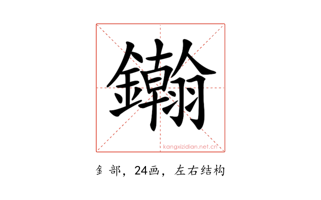 𨯪