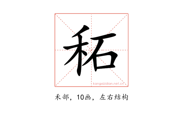 䄷
