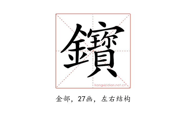 𨰦
