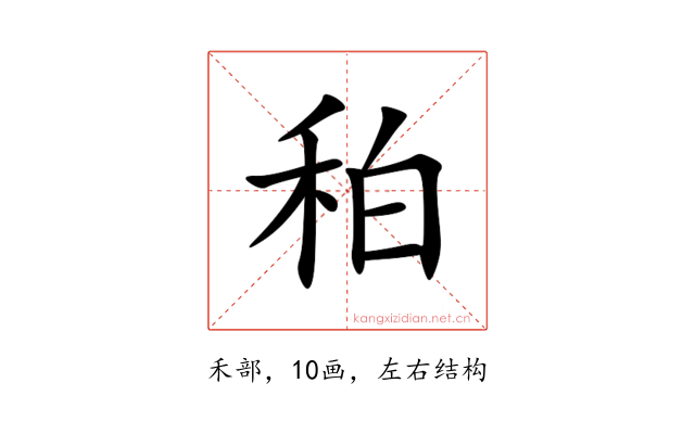 䄸