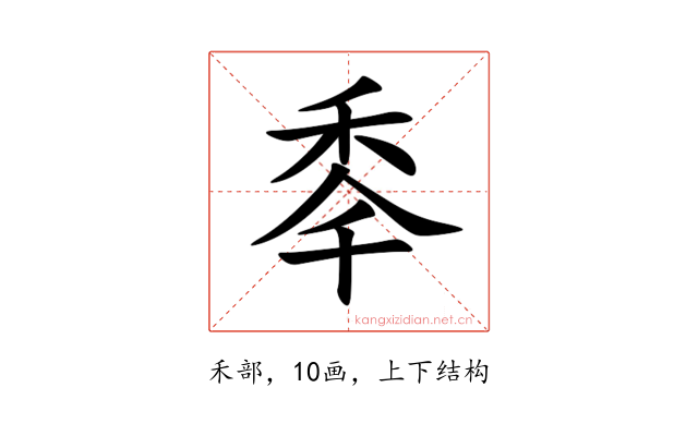 䄹