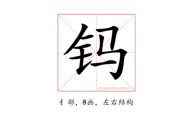 𨰾