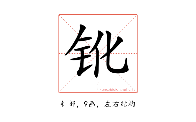 𨱂
