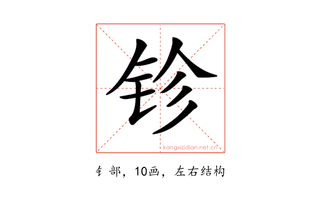 𨱅