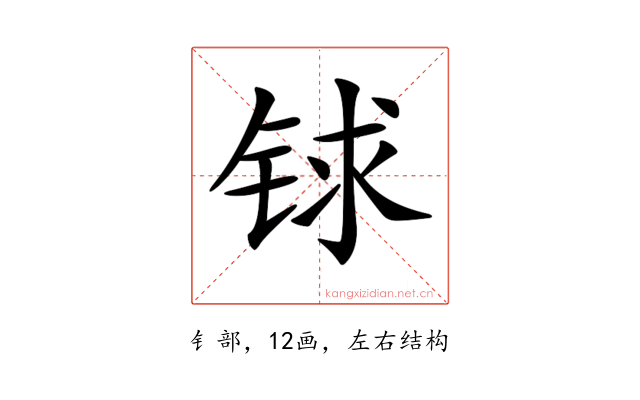 𨱇