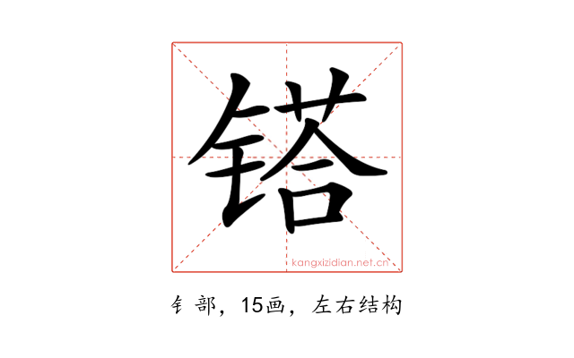𨱏