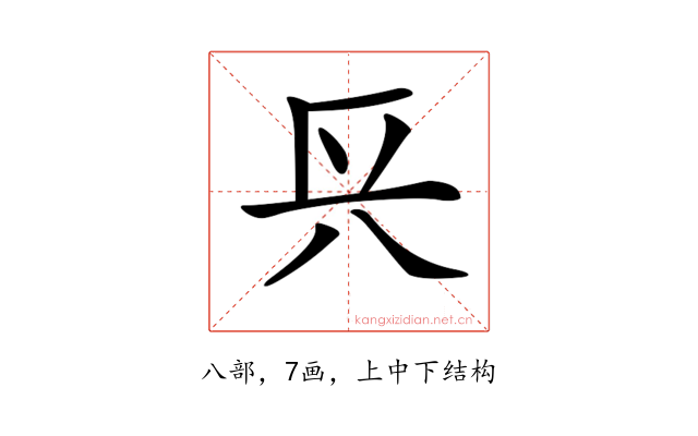𨱘