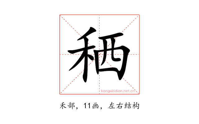 䄽