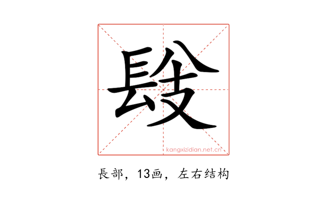 𨱹