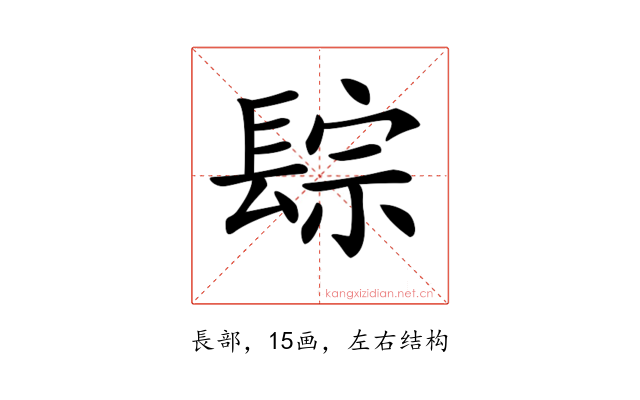 𨲇