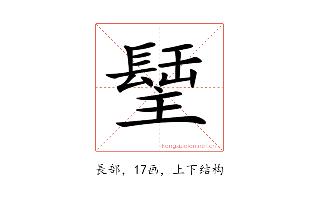 𨲣