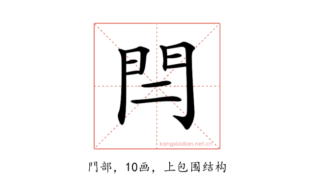 𨳎