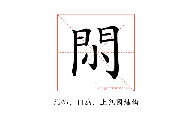 𨳒