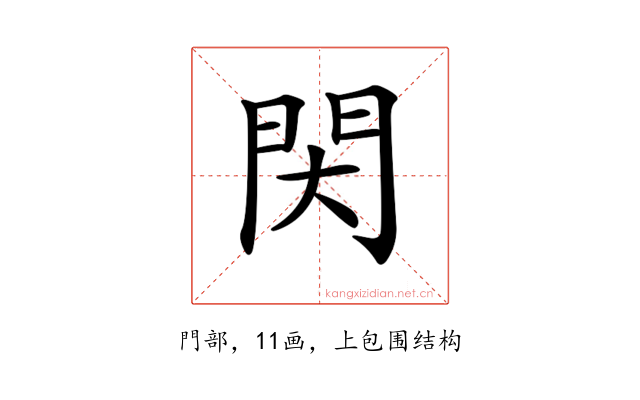 𨳓