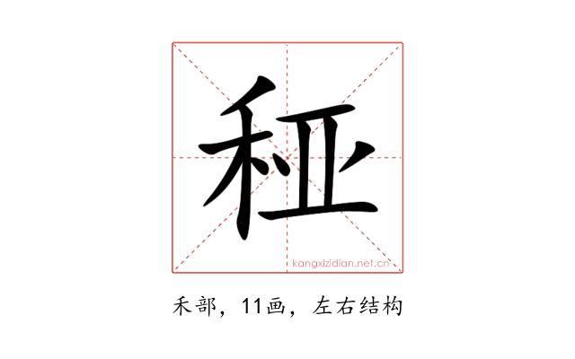 䅉