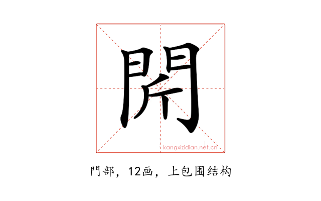 𨳜
