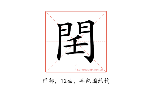 𨳝