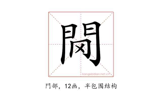 𨳠