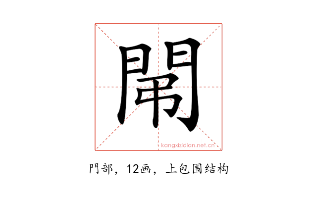 𨳤