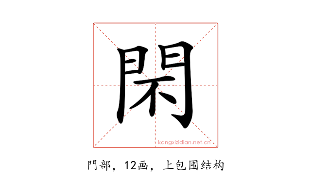 𨳫