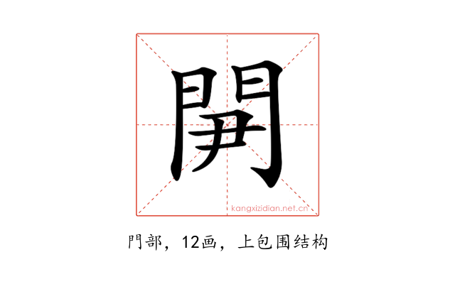𨳬