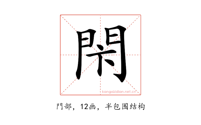 𨳲
