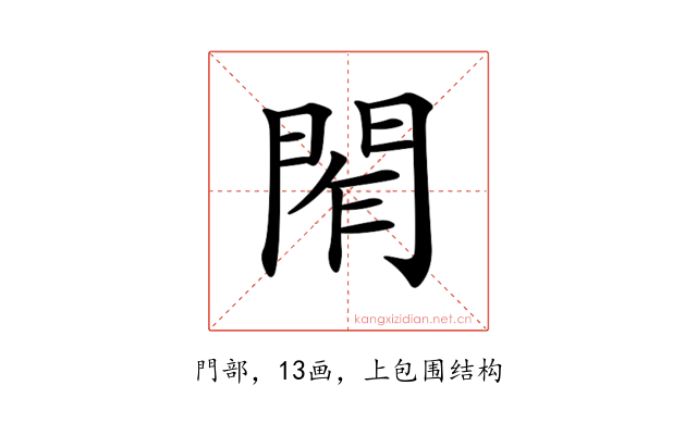 𨴃