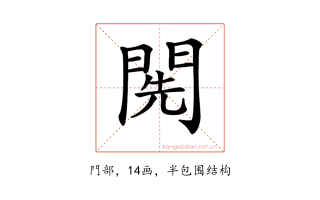 𨴐