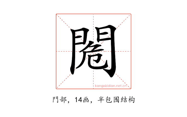 𨴓