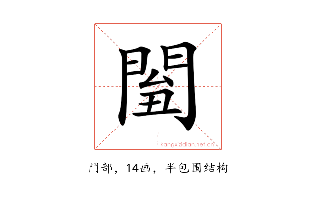 𨴘