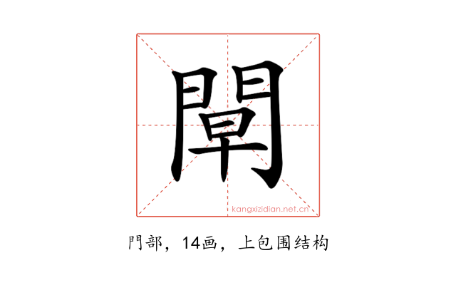 𨴝