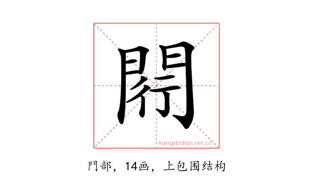 𨴠