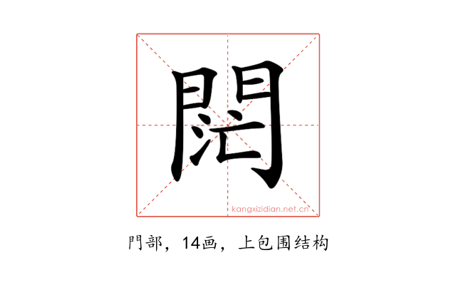 𨴤