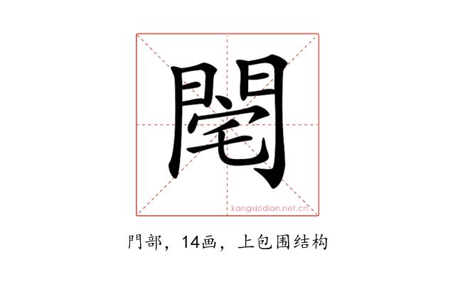 𨴥