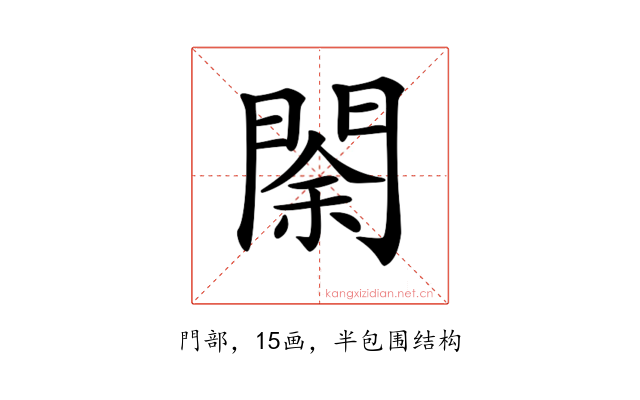 𨴩