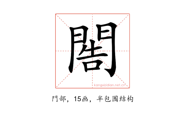 𨴬