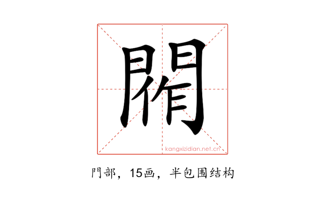 𨴰