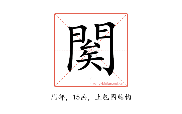 𨴱