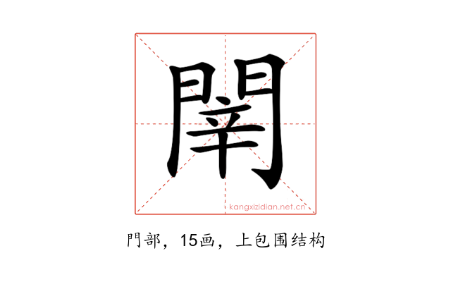 𨴲