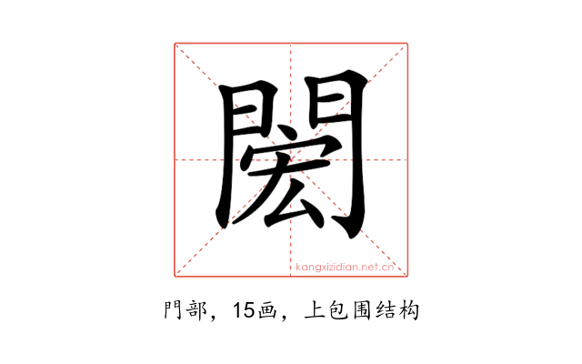 𨴵