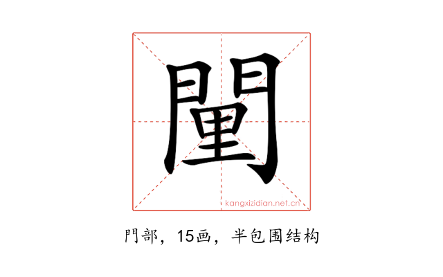 𨴻